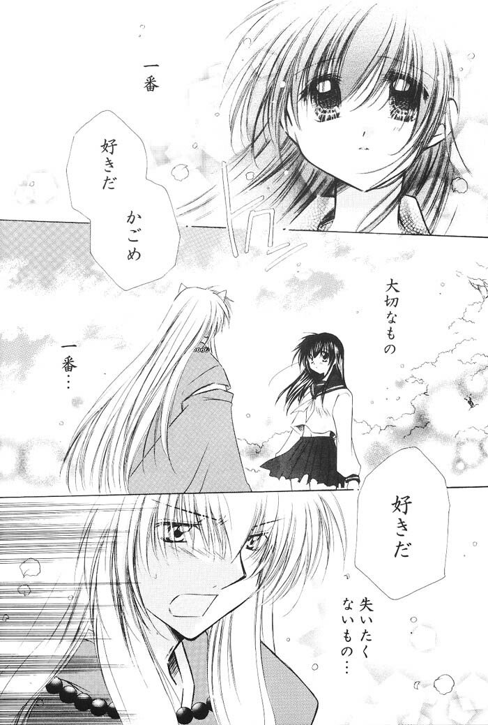 (C66) [Sakurakan (Seriou Sakura)] Hajimaru Hoshioto (Inuyasha) page 71 full