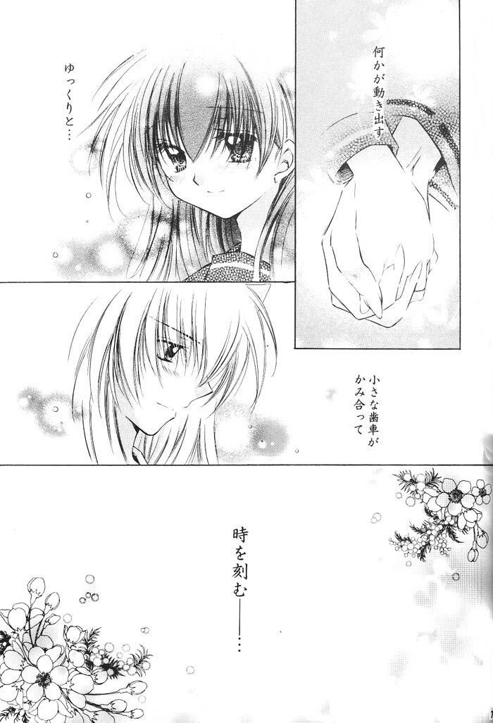 (C66) [Sakurakan (Seriou Sakura)] Hajimaru Hoshioto (Inuyasha) page 74 full