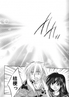 (C66) [Sakurakan (Seriou Sakura)] Hajimaru Hoshioto (Inuyasha) - page 12