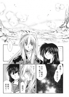 (C66) [Sakurakan (Seriou Sakura)] Hajimaru Hoshioto (Inuyasha) - page 13