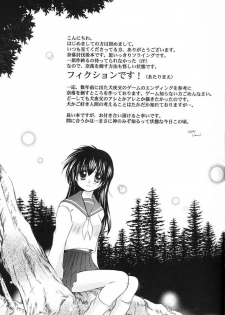 (C66) [Sakurakan (Seriou Sakura)] Hajimaru Hoshioto (Inuyasha) - page 18