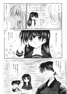 (C66) [Sakurakan (Seriou Sakura)] Hajimaru Hoshioto (Inuyasha) - page 20