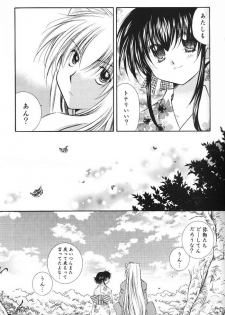 (C66) [Sakurakan (Seriou Sakura)] Hajimaru Hoshioto (Inuyasha) - page 26