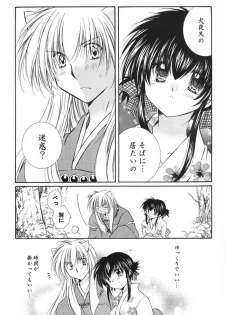 (C66) [Sakurakan (Seriou Sakura)] Hajimaru Hoshioto (Inuyasha) - page 30