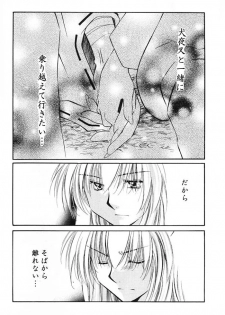 (C66) [Sakurakan (Seriou Sakura)] Hajimaru Hoshioto (Inuyasha) - page 31