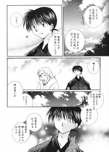 (C66) [Sakurakan (Seriou Sakura)] Hajimaru Hoshioto (Inuyasha) - page 34