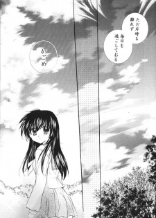 (C66) [Sakurakan (Seriou Sakura)] Hajimaru Hoshioto (Inuyasha) - page 35