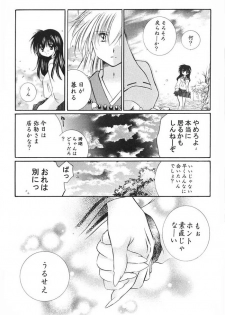 (C66) [Sakurakan (Seriou Sakura)] Hajimaru Hoshioto (Inuyasha) - page 36