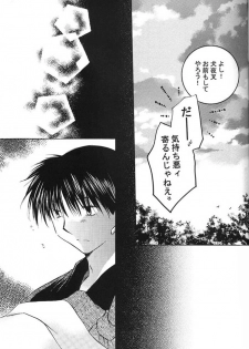 (C66) [Sakurakan (Seriou Sakura)] Hajimaru Hoshioto (Inuyasha) - page 38