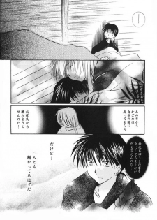 (C66) [Sakurakan (Seriou Sakura)] Hajimaru Hoshioto (Inuyasha) - page 39
