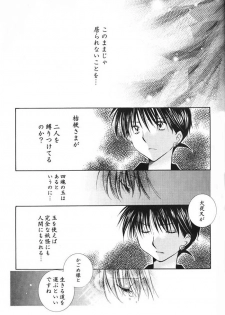 (C66) [Sakurakan (Seriou Sakura)] Hajimaru Hoshioto (Inuyasha) - page 40