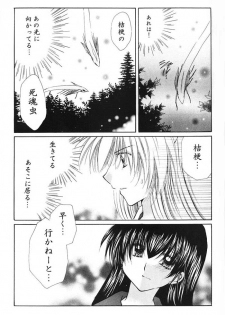 (C66) [Sakurakan (Seriou Sakura)] Hajimaru Hoshioto (Inuyasha) - page 42
