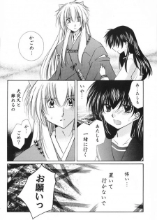 (C66) [Sakurakan (Seriou Sakura)] Hajimaru Hoshioto (Inuyasha) - page 43