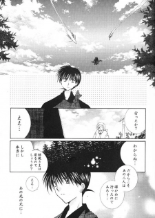 (C66) [Sakurakan (Seriou Sakura)] Hajimaru Hoshioto (Inuyasha) - page 44
