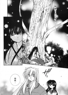 (C66) [Sakurakan (Seriou Sakura)] Hajimaru Hoshioto (Inuyasha) - page 45