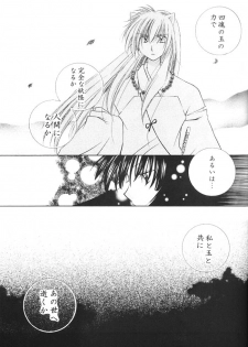 (C66) [Sakurakan (Seriou Sakura)] Hajimaru Hoshioto (Inuyasha) - page 48