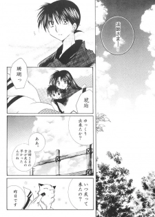 (C66) [Sakurakan (Seriou Sakura)] Hajimaru Hoshioto (Inuyasha) - page 49