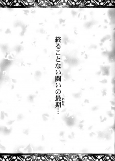 (C66) [Sakurakan (Seriou Sakura)] Hajimaru Hoshioto (Inuyasha) - page 4