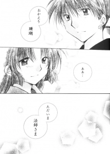 (C66) [Sakurakan (Seriou Sakura)] Hajimaru Hoshioto (Inuyasha) - page 50