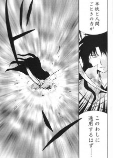(C66) [Sakurakan (Seriou Sakura)] Hajimaru Hoshioto (Inuyasha) - page 8
