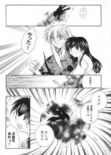 (C66) [Sakurakan (Seriou Sakura)] Hajimaru Hoshioto (Inuyasha) - page 9