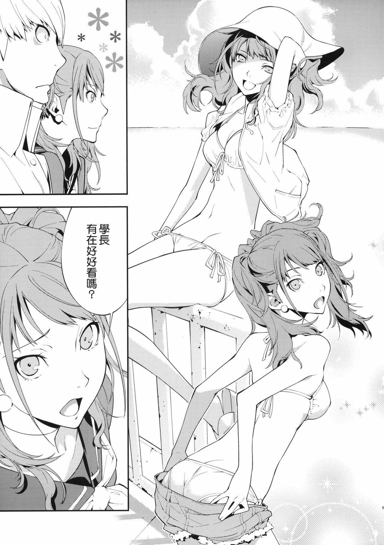 (C81) [Hapoi-Dokoro (Okazaki Takeshi)] Rise Sexualis (Persona 4) [Chinese] [Genesis漢化] page 6 full