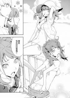 (C81) [Hapoi-Dokoro (Okazaki Takeshi)] Rise Sexualis (Persona 4) [Chinese] [Genesis漢化] - page 6