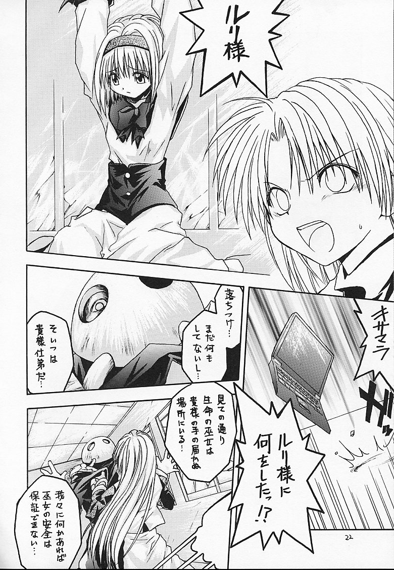 [RED RIBBON REVENGER (Makoushi)] Kuro (Spiral ~Suiri no Kizuna~) page 21 full