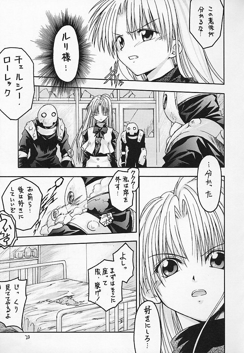 [RED RIBBON REVENGER (Makoushi)] Kuro (Spiral ~Suiri no Kizuna~) page 22 full