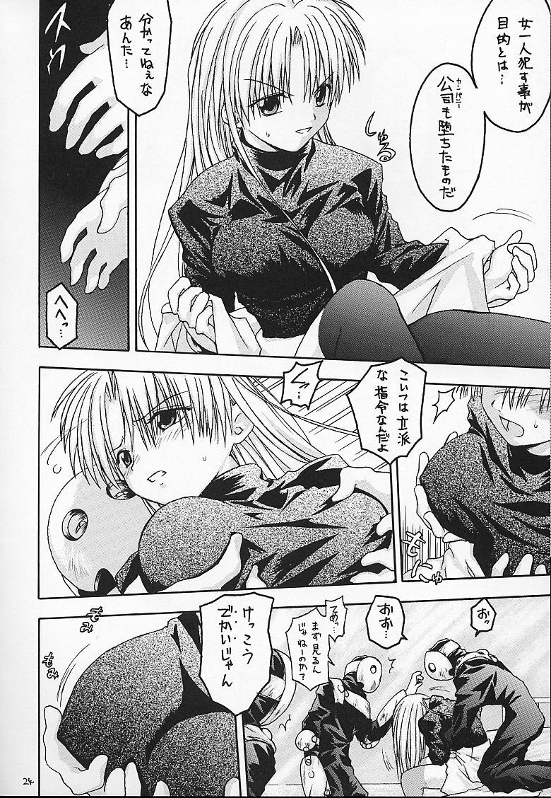 [RED RIBBON REVENGER (Makoushi)] Kuro (Spiral ~Suiri no Kizuna~) page 23 full