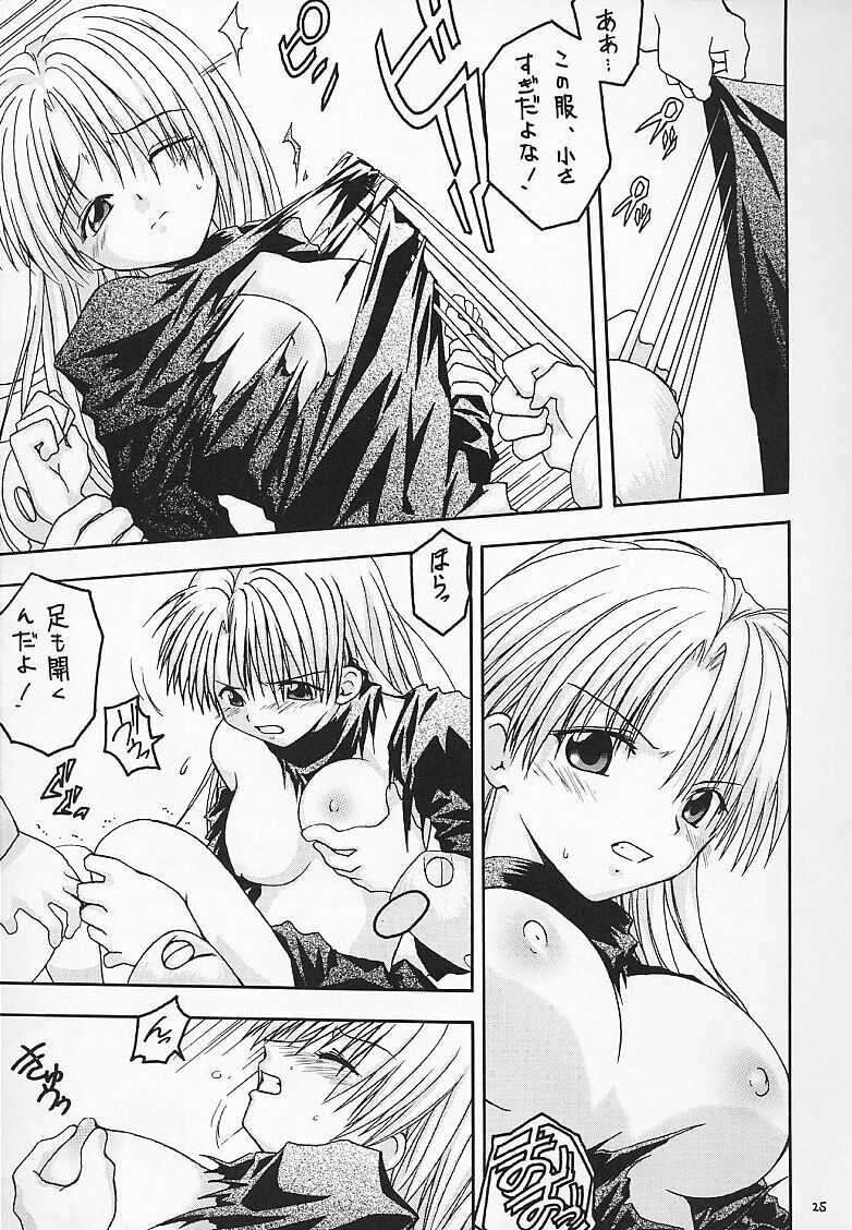 [RED RIBBON REVENGER (Makoushi)] Kuro (Spiral ~Suiri no Kizuna~) page 24 full
