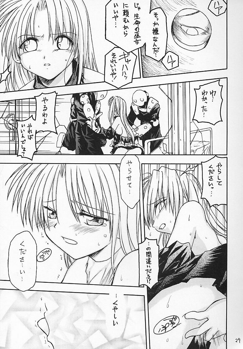 [RED RIBBON REVENGER (Makoushi)] Kuro (Spiral ~Suiri no Kizuna~) page 28 full