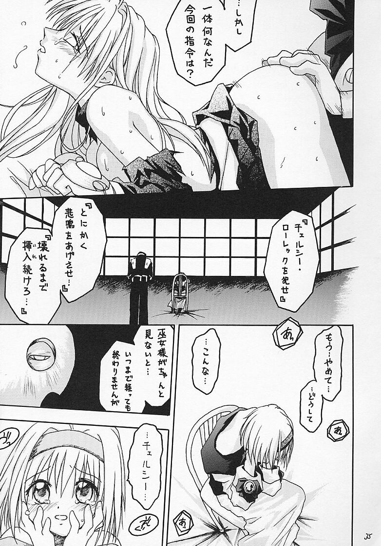 [RED RIBBON REVENGER (Makoushi)] Kuro (Spiral ~Suiri no Kizuna~) page 34 full