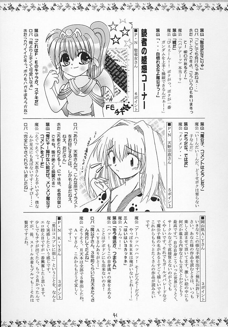 [RED RIBBON REVENGER (Makoushi)] Kuro (Spiral ~Suiri no Kizuna~) page 40 full