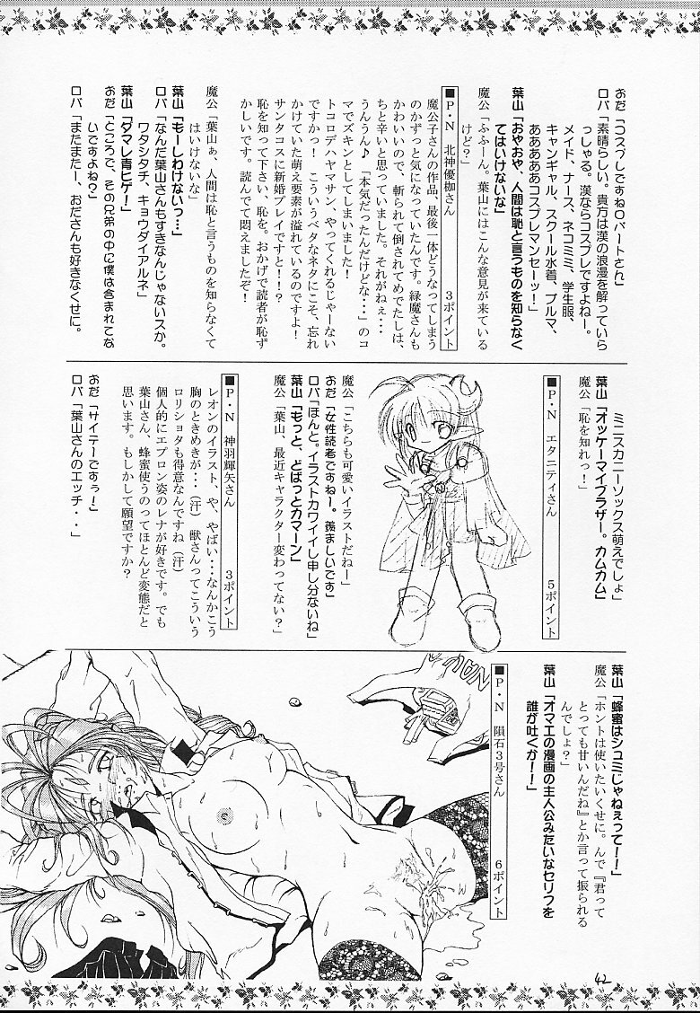 [RED RIBBON REVENGER (Makoushi)] Kuro (Spiral ~Suiri no Kizuna~) page 41 full