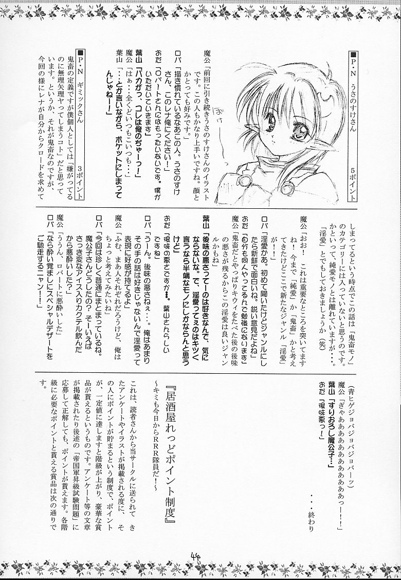 [RED RIBBON REVENGER (Makoushi)] Kuro (Spiral ~Suiri no Kizuna~) page 43 full