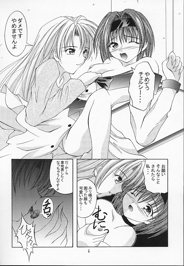 [RED RIBBON REVENGER (Makoushi)] Kuro (Spiral ~Suiri no Kizuna~) page 5 full