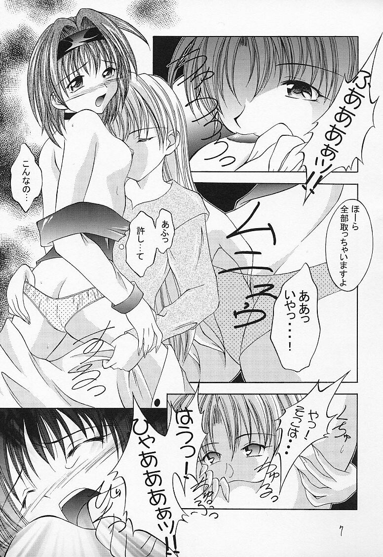 [RED RIBBON REVENGER (Makoushi)] Kuro (Spiral ~Suiri no Kizuna~) page 6 full