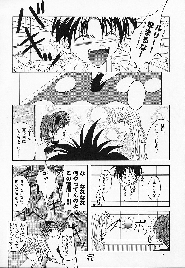 [RED RIBBON REVENGER (Makoushi)] Kuro (Spiral ~Suiri no Kizuna~) page 9 full