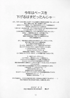 [RED RIBBON REVENGER (Makoushi)] Kuro (Spiral ~Suiri no Kizuna~) - page 10