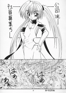 [RED RIBBON REVENGER (Makoushi)] Kuro (Spiral ~Suiri no Kizuna~) - page 12