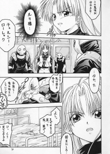 [RED RIBBON REVENGER (Makoushi)] Kuro (Spiral ~Suiri no Kizuna~) - page 22