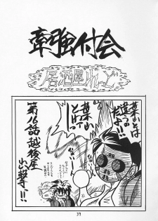 [RED RIBBON REVENGER (Makoushi)] Kuro (Spiral ~Suiri no Kizuna~) - page 38