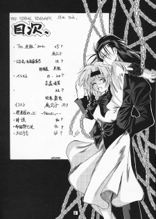 [RED RIBBON REVENGER (Makoushi)] Kuro (Spiral ~Suiri no Kizuna~) - page 3
