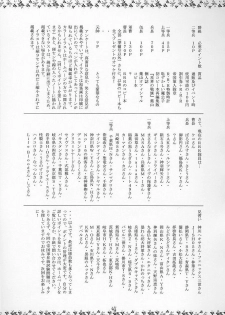 [RED RIBBON REVENGER (Makoushi)] Kuro (Spiral ~Suiri no Kizuna~) - page 44