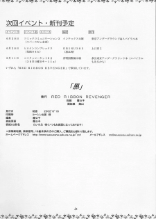 [RED RIBBON REVENGER (Makoushi)] Kuro (Spiral ~Suiri no Kizuna~) - page 49