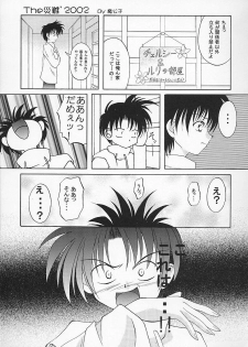 [RED RIBBON REVENGER (Makoushi)] Kuro (Spiral ~Suiri no Kizuna~) - page 4