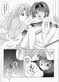 [RED RIBBON REVENGER (Makoushi)] Kuro (Spiral ~Suiri no Kizuna~) - page 5