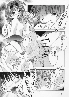 [RED RIBBON REVENGER (Makoushi)] Kuro (Spiral ~Suiri no Kizuna~) - page 6