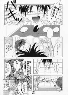 [RED RIBBON REVENGER (Makoushi)] Kuro (Spiral ~Suiri no Kizuna~) - page 9
